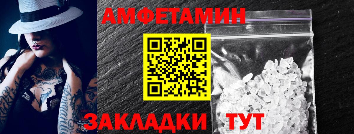 Amphetamine 97% Малоярославец