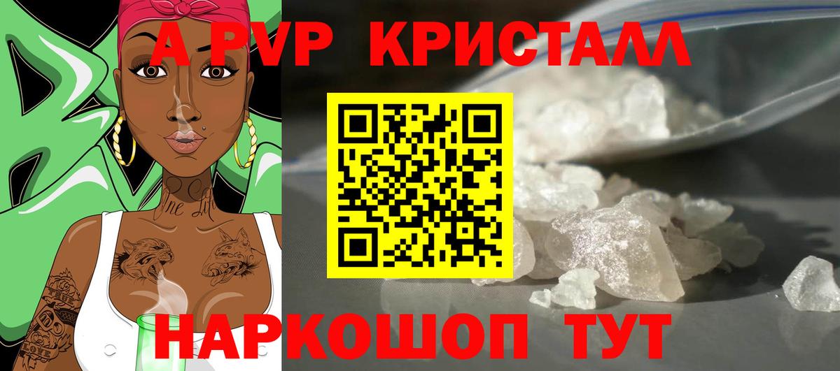 APVP VHQ Малоярославец