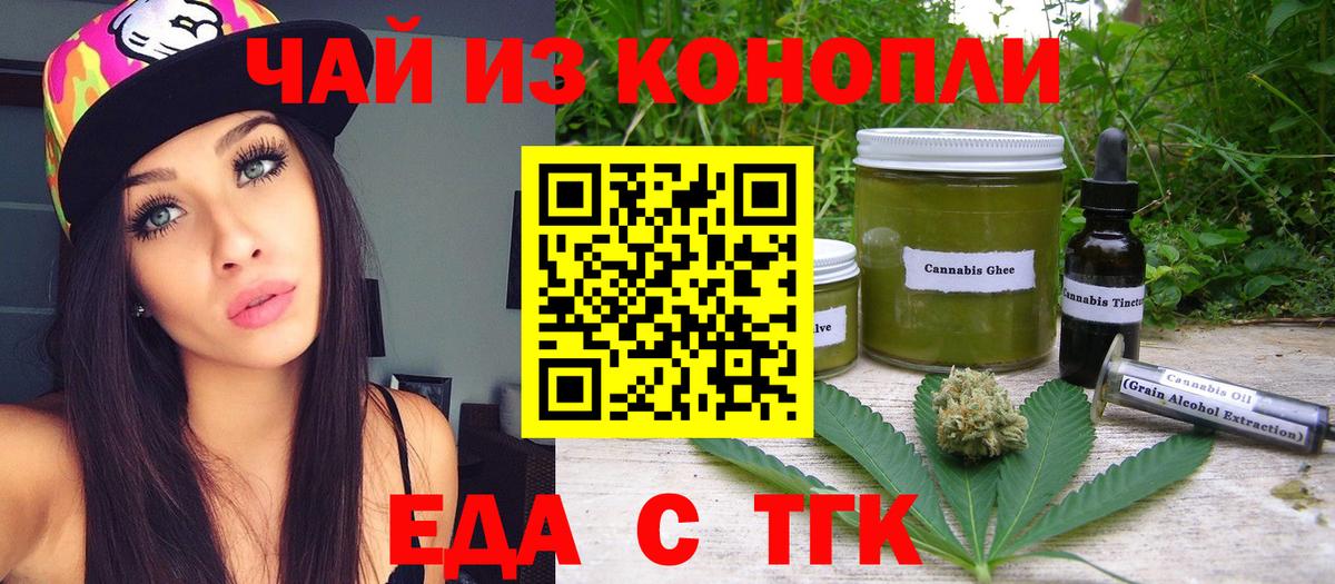 Canna-Cookies конопля  Вход с VPN  Малоярославец 