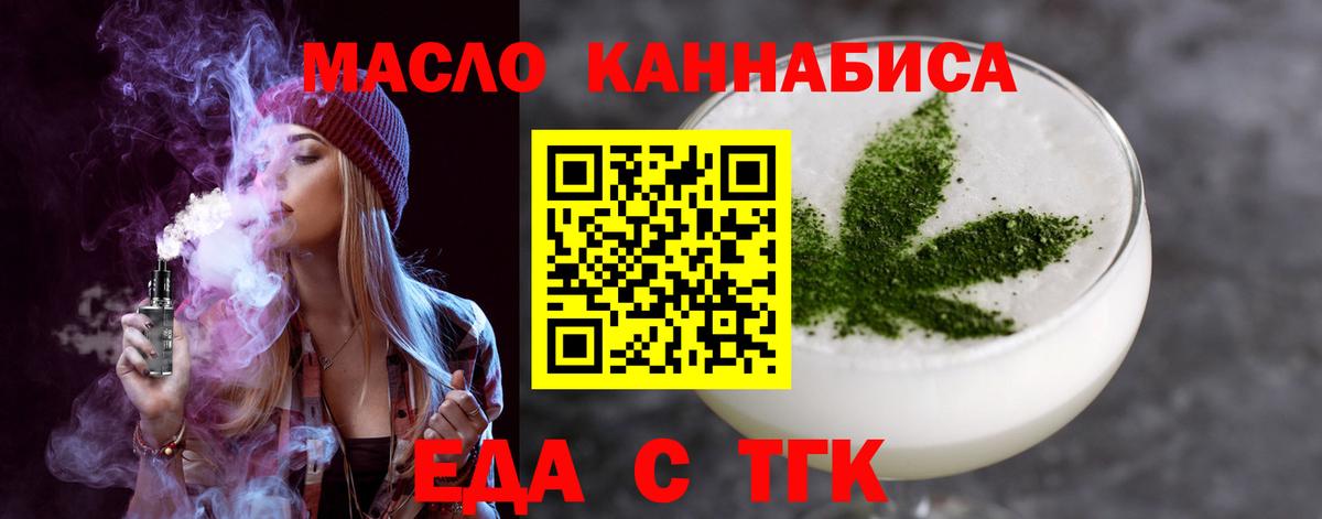 Печенье с ТГК марихуана Малоярославец