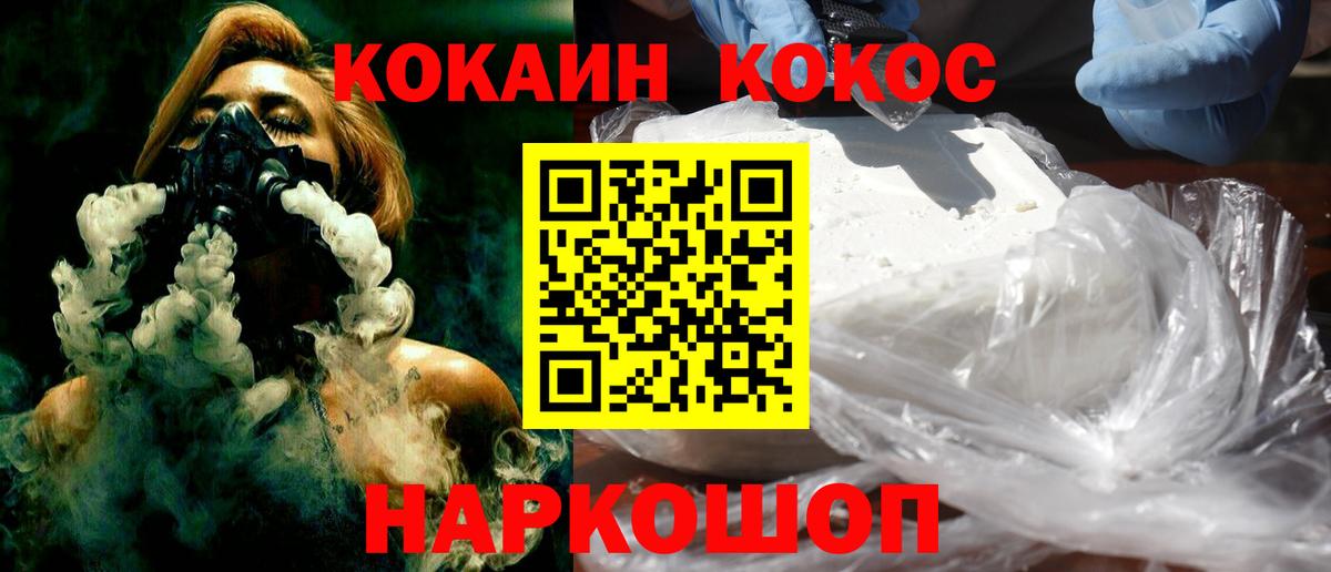 COCAIN Перу Малоярославец