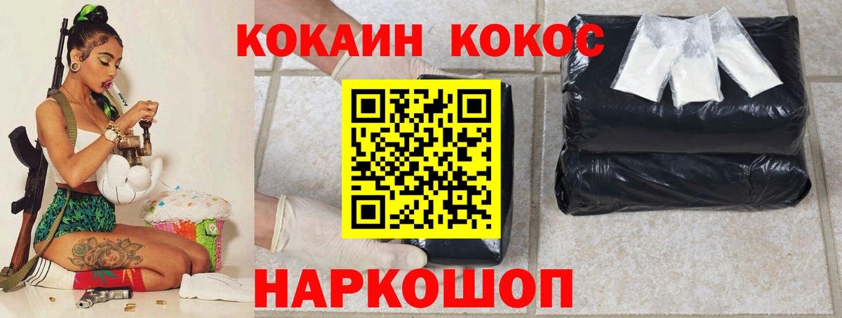 КОКАИН 98%  магазин продажи   Малоярославец  Вход с VPN  COCAIN Перу  Cocaine 