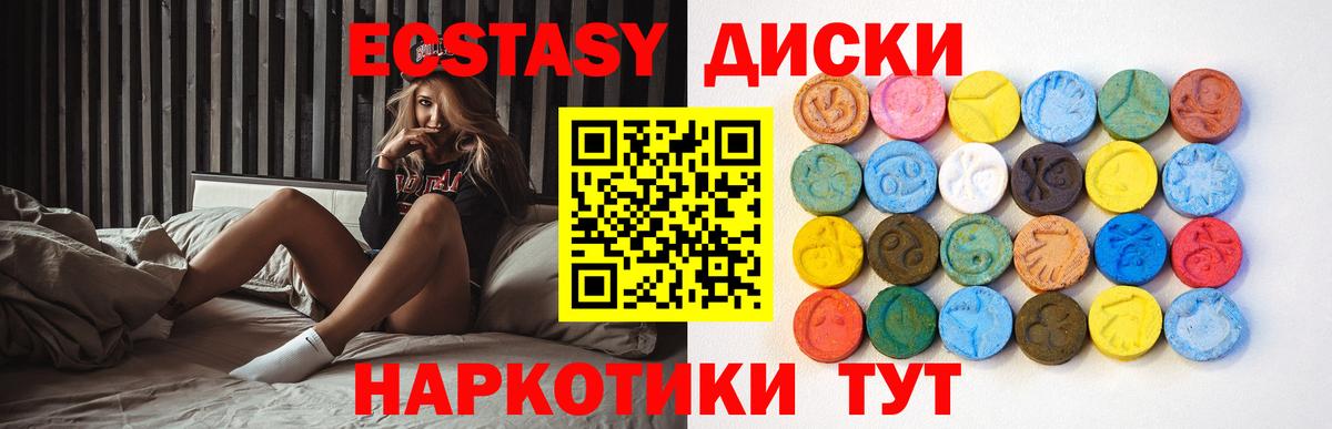 ЭКСТАЗИ mix  ЭКСТАЗИ  где купить   Вход с VPN  Малоярославец 