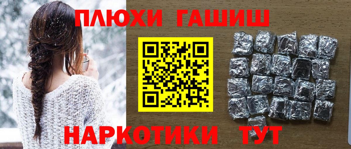 ГАШ хэш  Вход с VPN  ГАШИШ VHQ  Малоярославец 