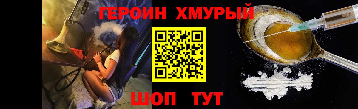 ГЕРОИН гречка  Вход с VPN  ГЕРОИН  Малоярославец 