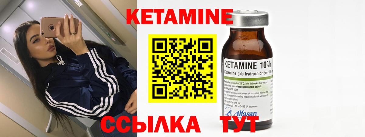 КЕТАМИН ketamine Малоярославец