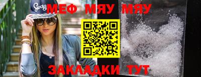 мяу мяу мука Гусев