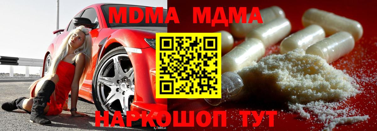 МДМА кристаллы Малоярославец