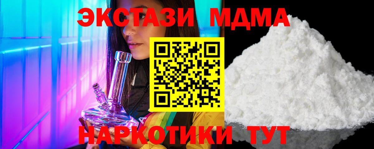 Малоярославец  MDMA молли  Вход с VPN  МДМА VHQ 