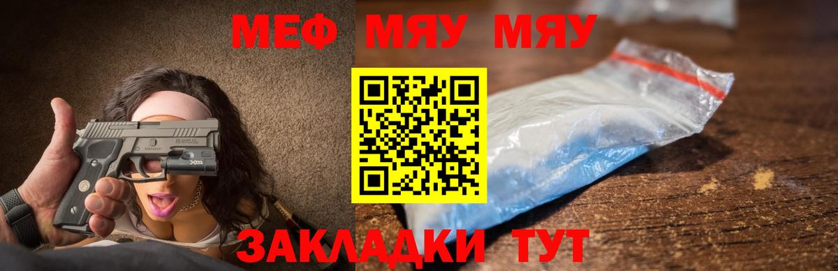 МЕФ  МЯУ-МЯУ мяу мяу  Малоярославец  Вход с VPN  МЯУ-МЯУ  Меф mephedrone 