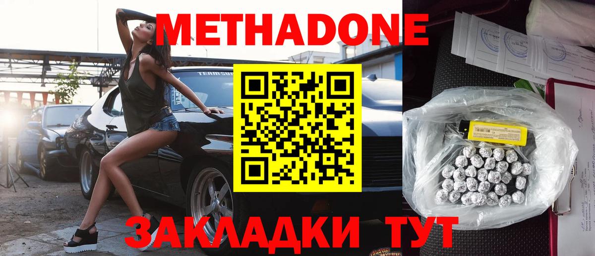 hydra как войти  Вход с VPN  это как зайти  Метадон мёд  Малоярославец 