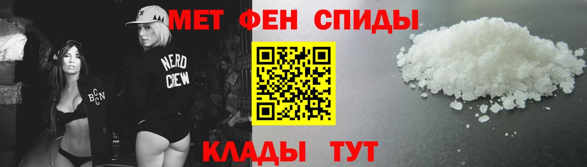 МЕТАМФЕТАМИН Декстрометамфетамин 99.9%  МЕТАМФЕТАМИН Декстрометамфетамин 99.9%  Вход с VPN  Малоярославец 