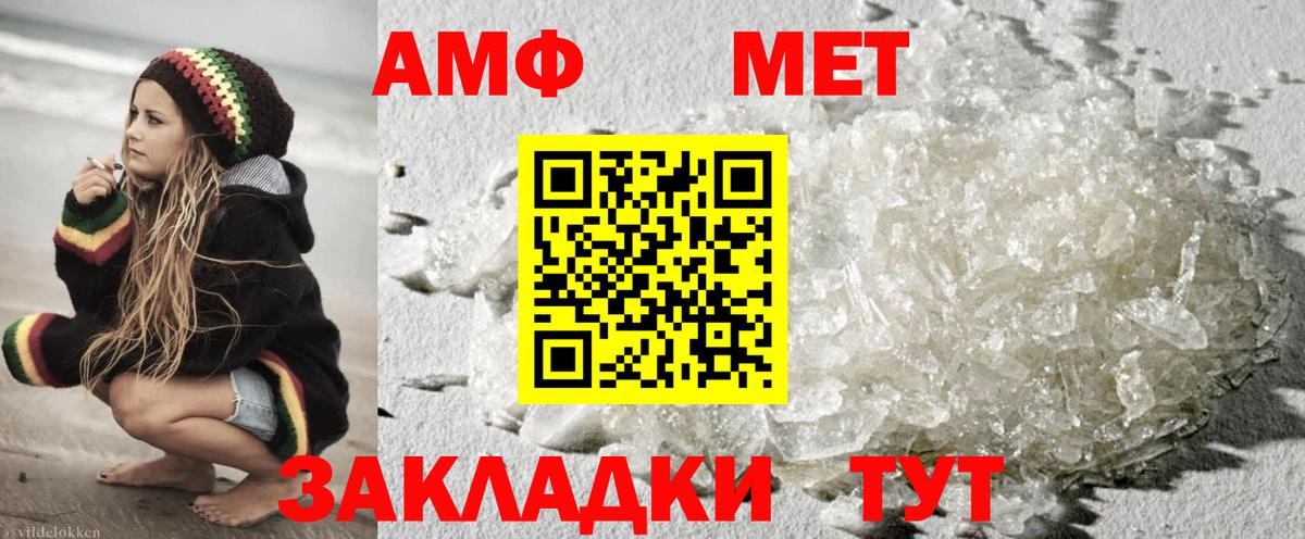 МЕТАМФЕТАМИН мет Малоярославец