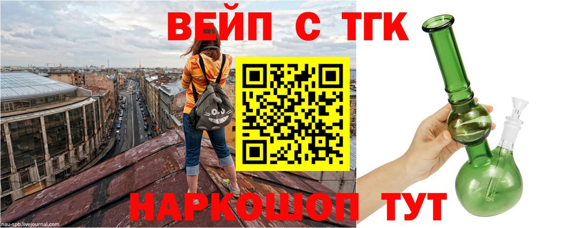 Дистиллят ТГК жижа Малоярославец
